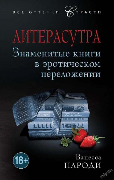 Литерасутра
