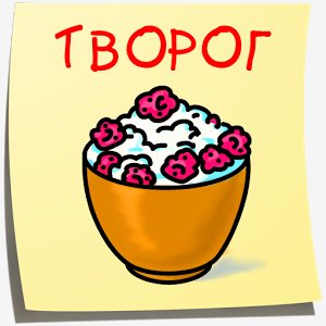 Творог. Лучшие рецепты 1.2