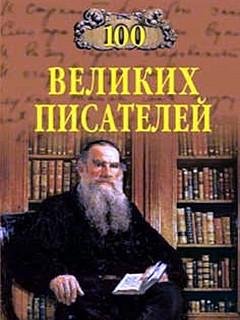 Великих писателей