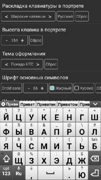 Клавиатура Jbak Keyboard-1.2.146