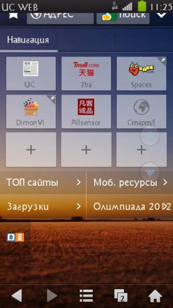 Uc Web v8.6.0.180RU