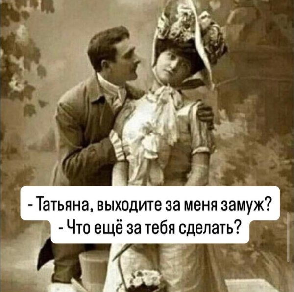 Еще чего?