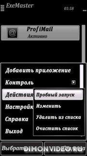 ExeMaster