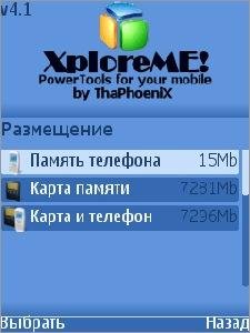 xploreme-v4