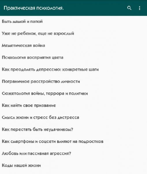 Практическая психология 1.1.crk.ADS.Removed