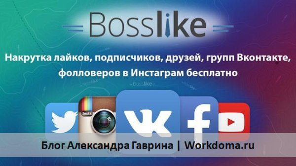 bosslike