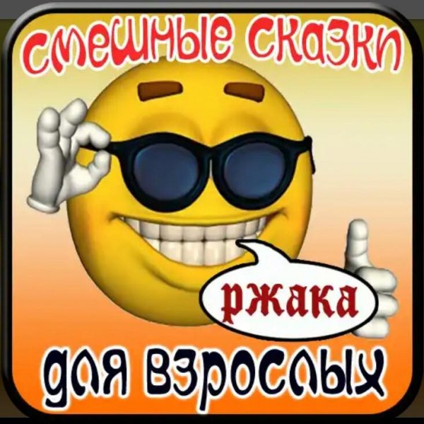 Cтарые сказки на новый лад.ver.1.1