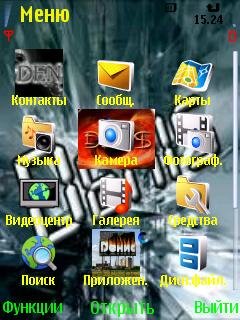 Денис