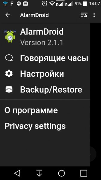 AlarmDroid Pro v2.1.1