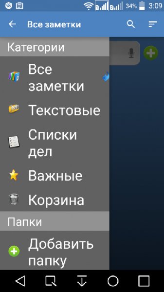 Блокнот AdFree.ver.1.5.0.build.33