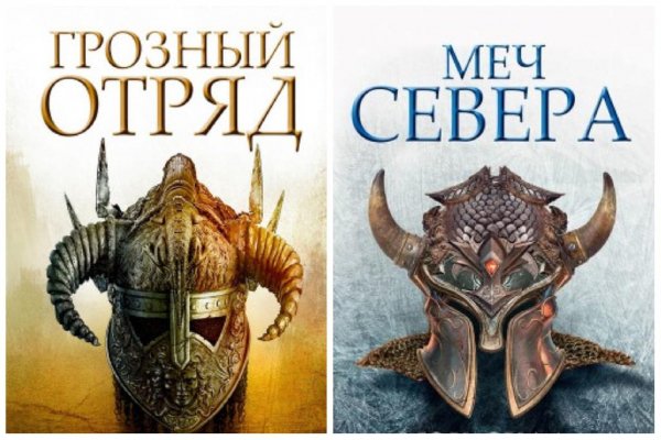 Грозный отряд. 1 и 2
