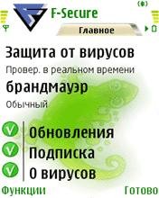 F-Secure Mobile Anti-Virus