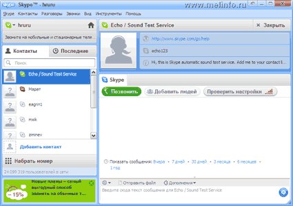 SkypeSetup