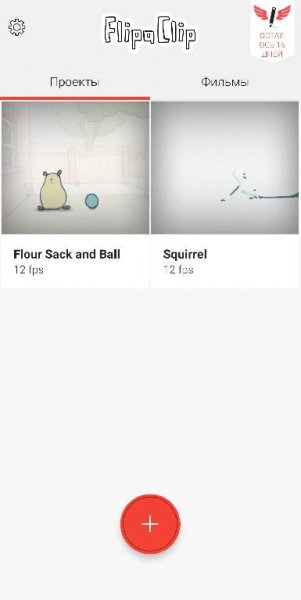 FlipaClip premium v2.4.9