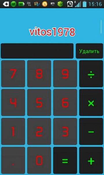 Calkulyatorv 1 0 2 rus