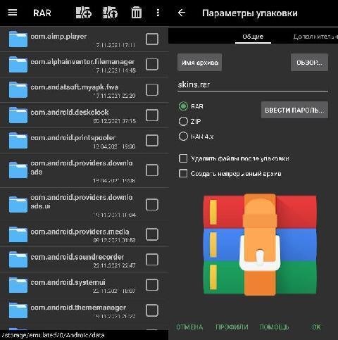 RAR v6.20 build 113 [Premium] [Mod Extra] (arm64-v8a)