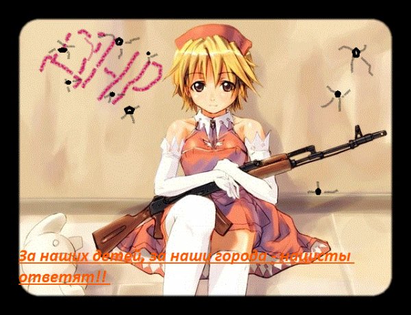 за ДНР