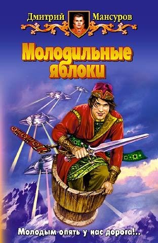 Molodilnyeyabloki.3744