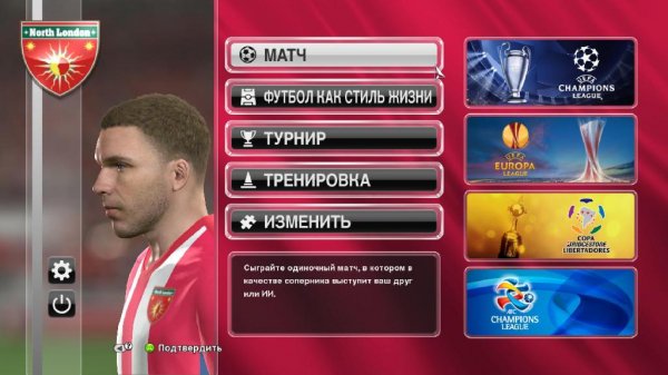 Русский язык для PES 2014