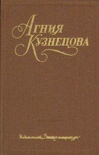 А.Кузнецова Ночевала тучка золотая