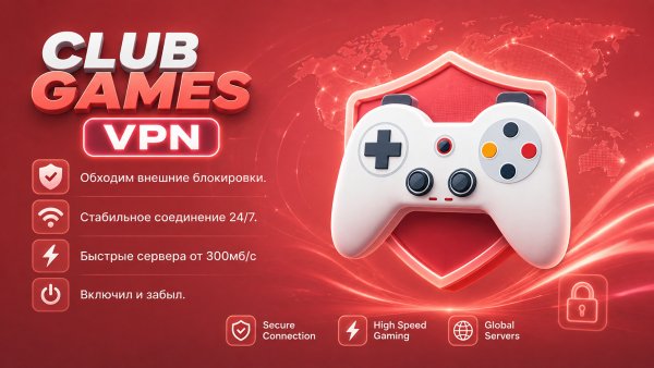 Club Games VPN