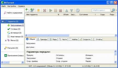 BitTorrent Rus Setup