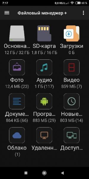 File Manager Premium v2.6.8