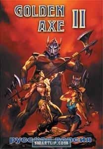 Golden Axe II (R)