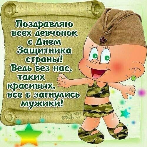 поздравления