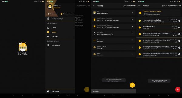 sdm.pro.v5.1.5(50105)DarkVenomMod