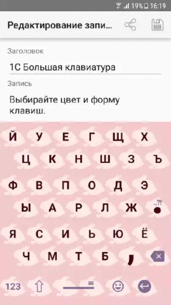 1C Большая клавиатура