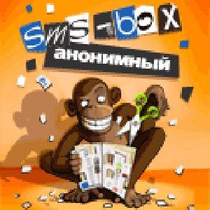 SMS-BOX Anonimnye SMS prikoly