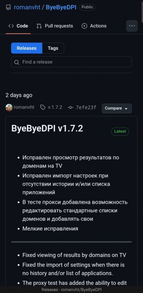 ByeByeDPI-v1.7.2-universal-release