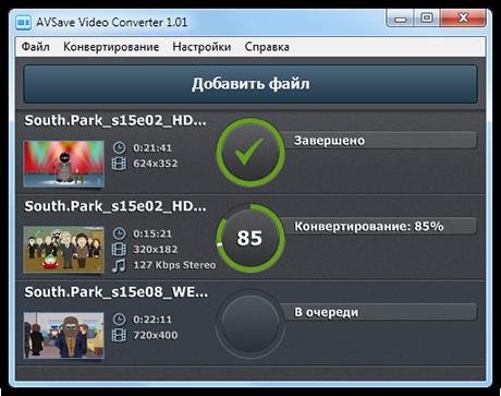 Avsave Video Converter 1.01 [Русский]