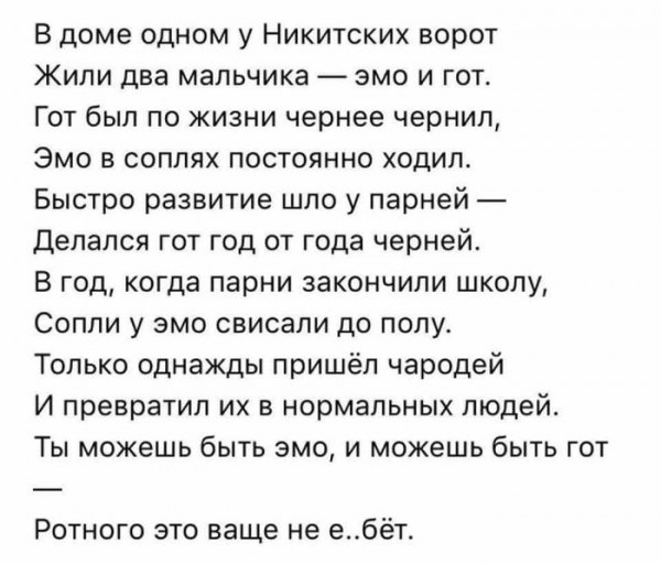 Магия