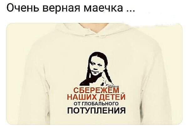 Отличный принт!