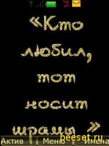 кто любит тото носит шрамы