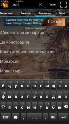 История России и важные даты 5.0.2
