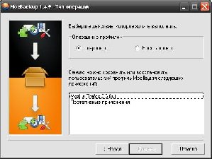 Mozilla BACKUP 2.00