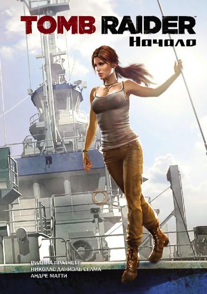 Tomb Raider - The Beginning (part1)