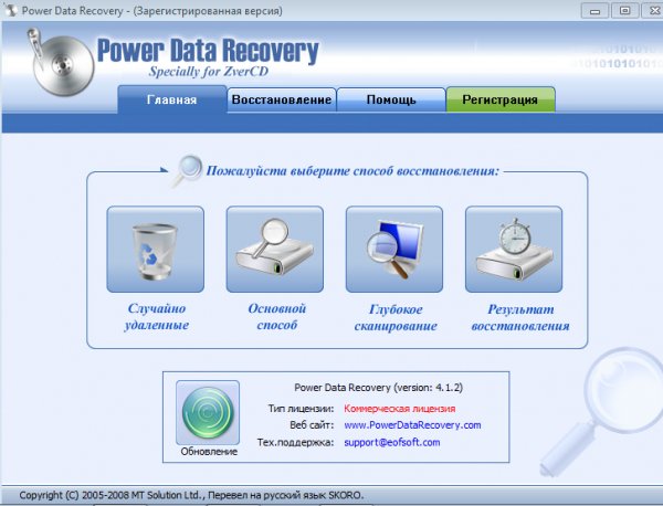 POWER DATA RECOVERY