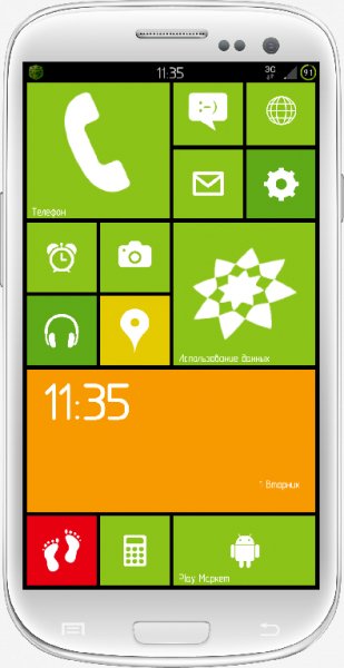 Launcher 8 pro - v.2.6.5