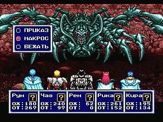 Звезда фантазии 4-The End of the Milleni