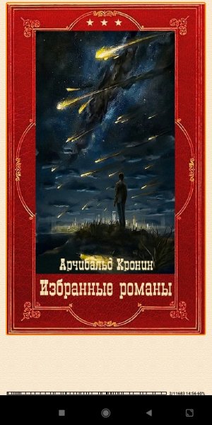 А.Кронин. Kниги 1-16 (Че) 927840 original 20462