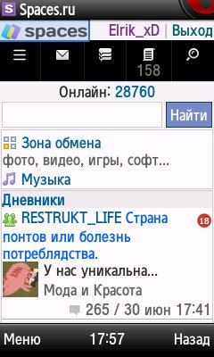 OperaMini 4.5 мультибуфер