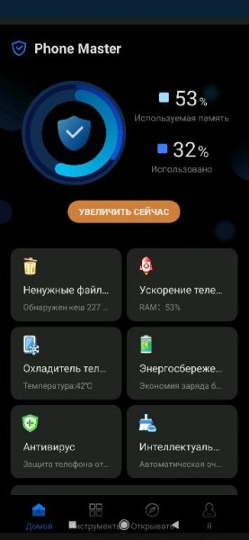 Phone Master v5.7.2.00002 [Premium]