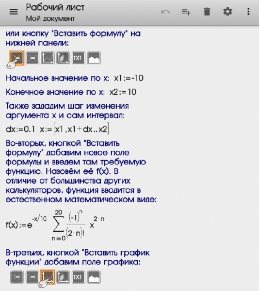 Микро-математика Плюс 2.14