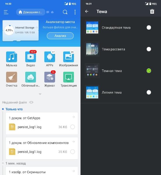 ES File Explorer-Premium-v4.2.2.1 build 10061-Mod