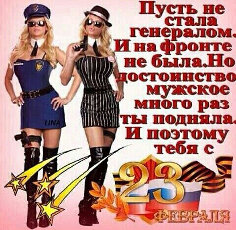 23 февраля
