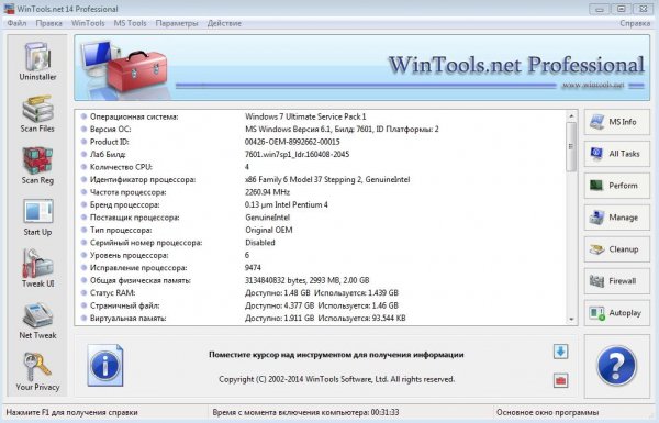 WinTools.net 14.0.1 Pro Key.